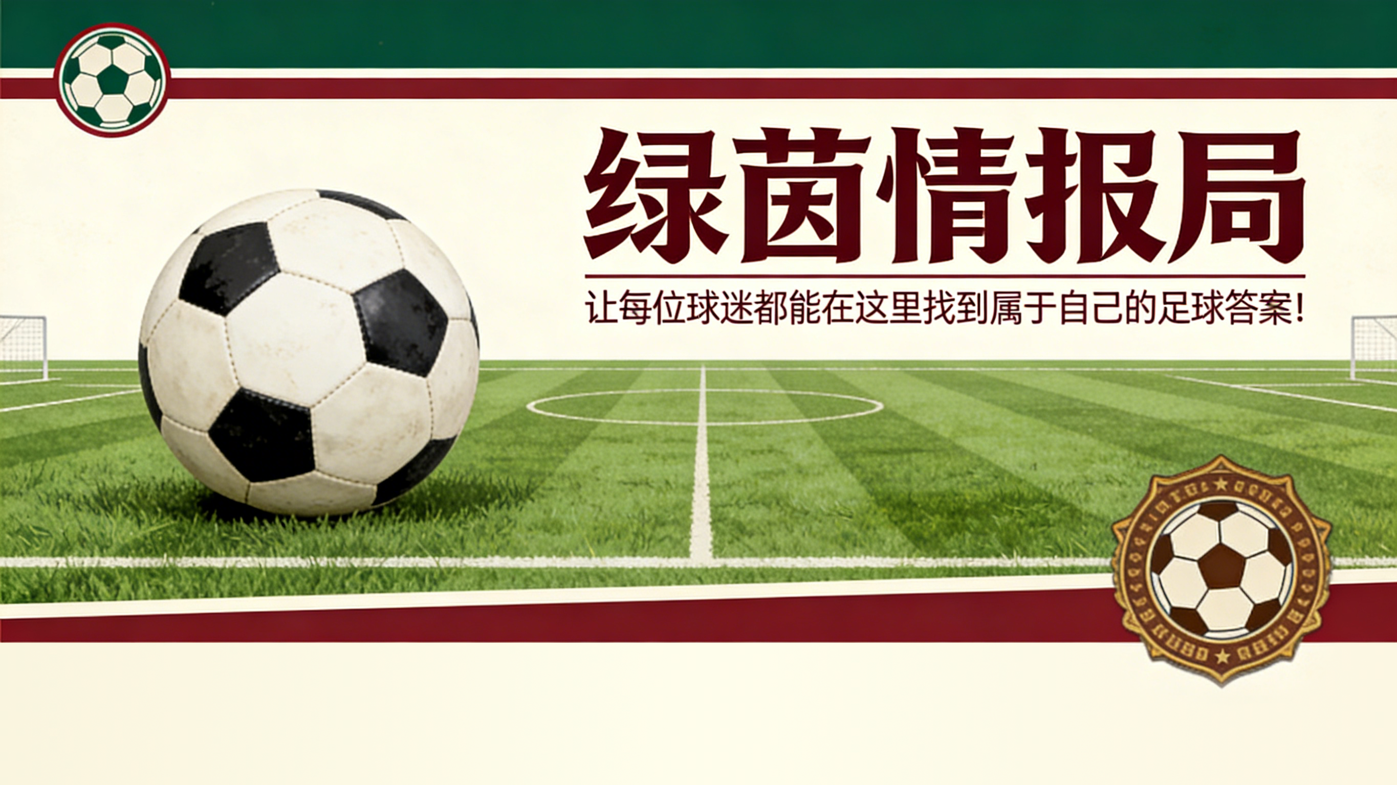 皇冠体育-希弗回应罗基事件：我只谈足球，可能在2-0时没做好工作